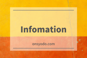 コロナワクチン接種後の施術の見合わせのお願い